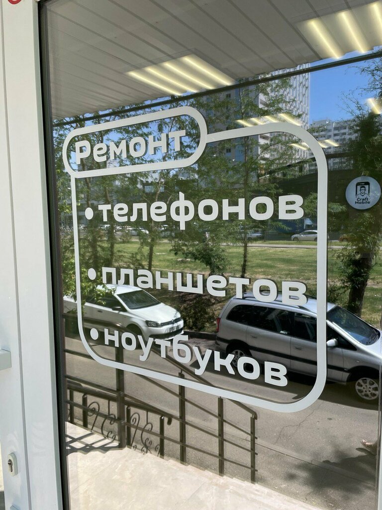 Витражное окно